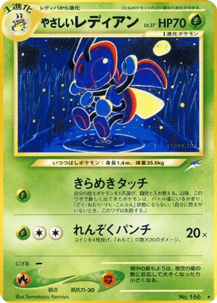 Light Ledian