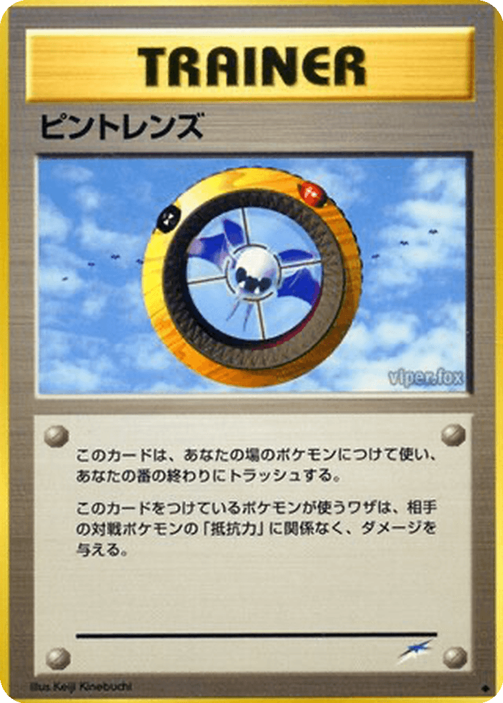 Magnifier