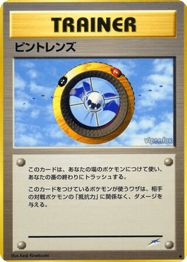 Magnifier