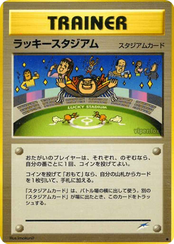 Lucky Stadium