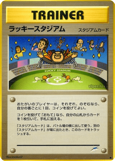 Lucky Stadium