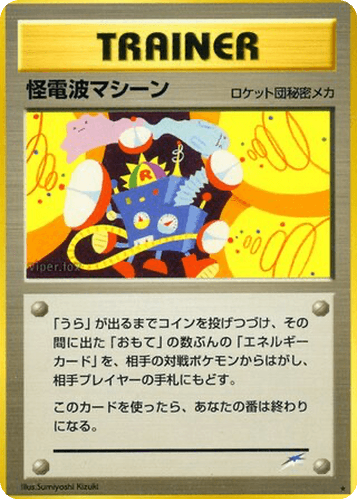 Thought Wave Machine