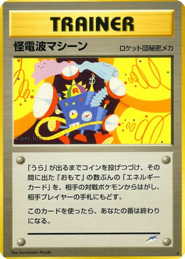 Thought Wave Machine