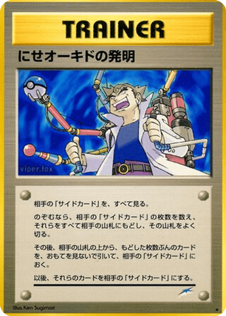 Impostor Professor Oak's Invention