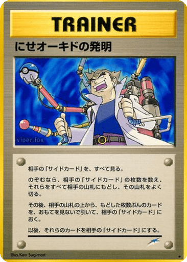 Impostor Professor Oak's Invention