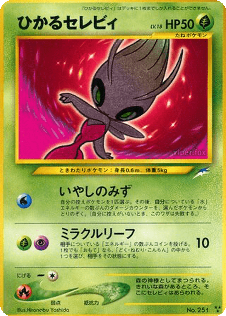 Shining Celebi