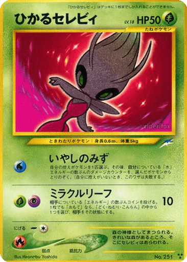 Shining Celebi