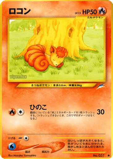 Vulpix