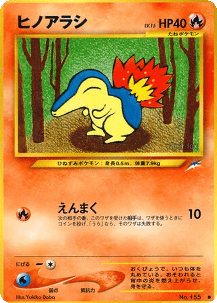 Cyndaquil