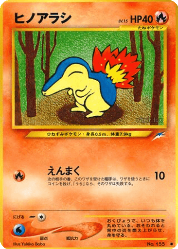 Cyndaquil