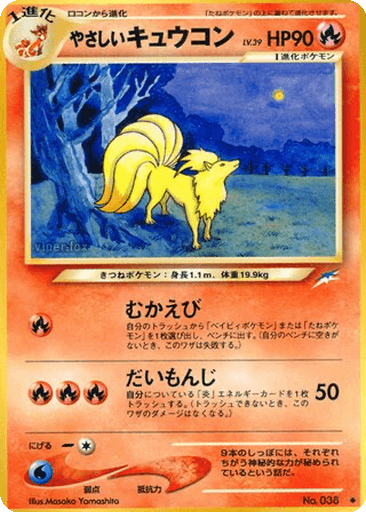 Light Ninetales