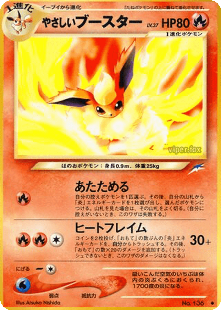 Light Flareon