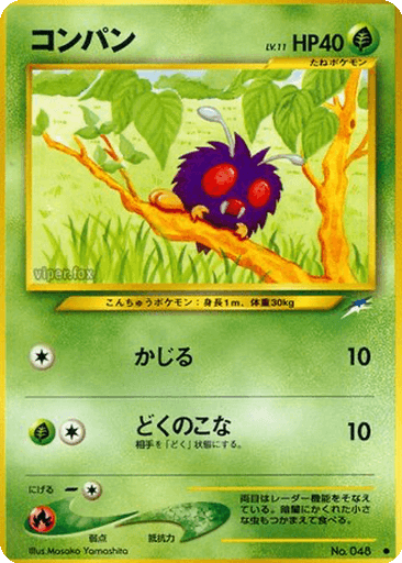 Venonat