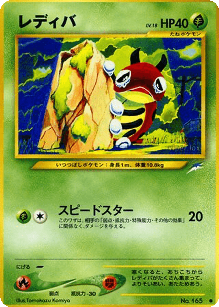 Ledyba