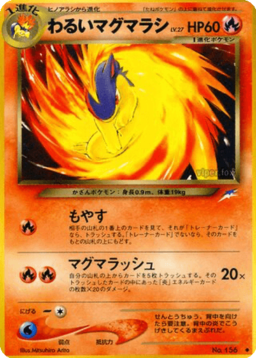 Dark Quilava