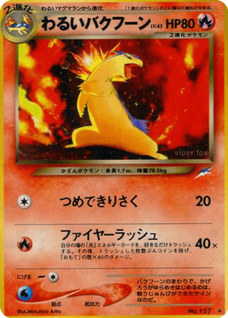 Dark Typhlosion
