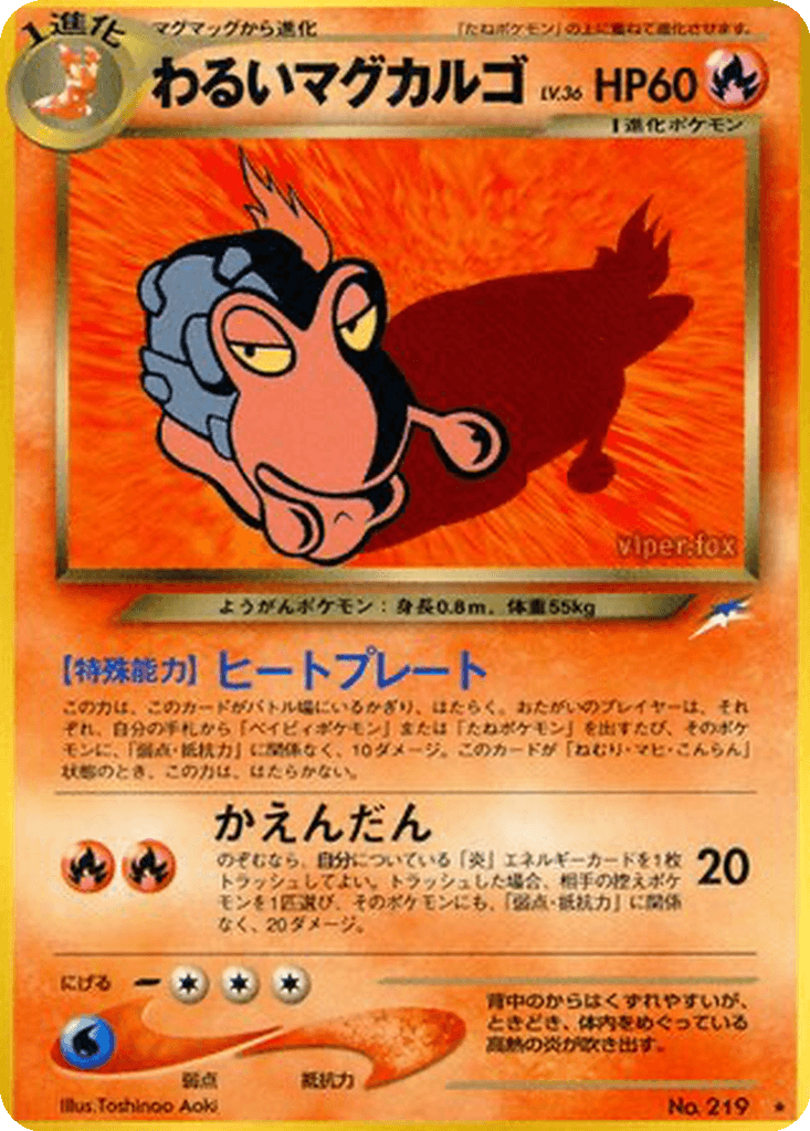 Dark Magcargo