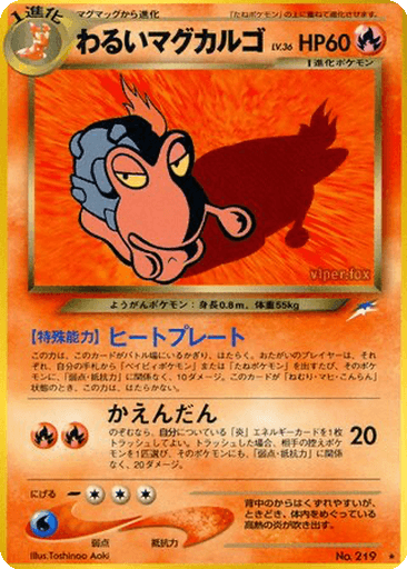 Dark Magcargo