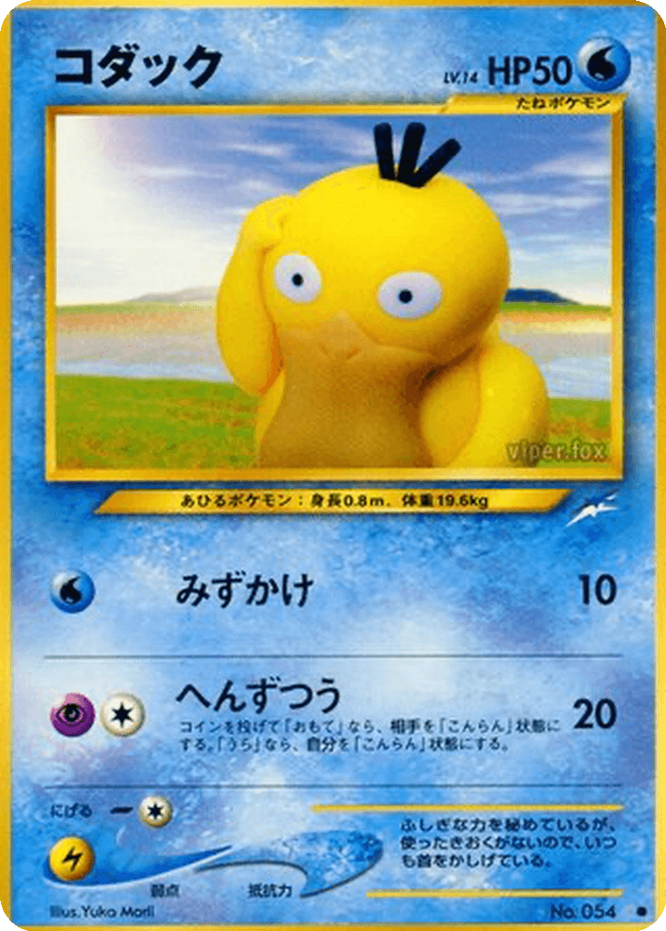 Psyduck