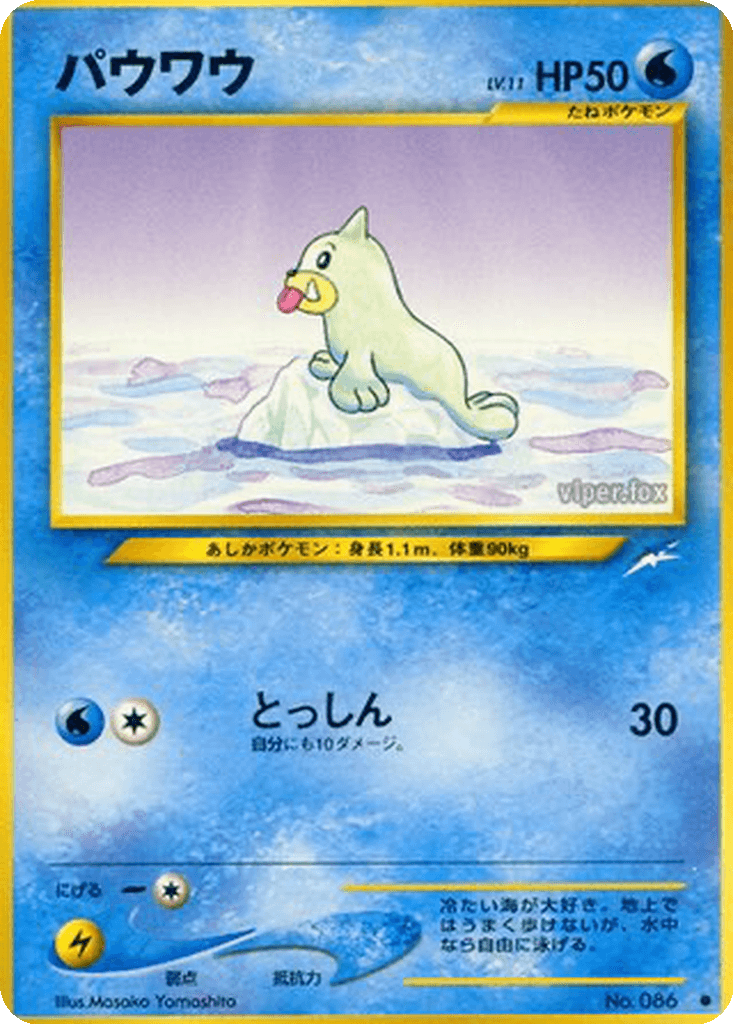 Seel