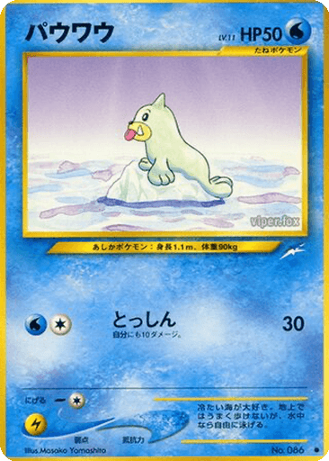 Seel