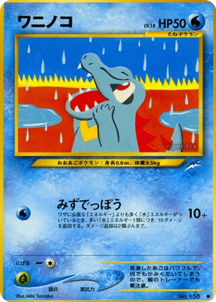 Totodile