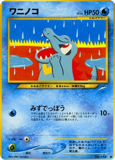Totodile