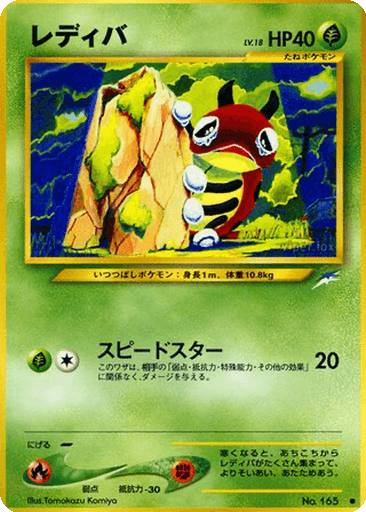 Ledyba