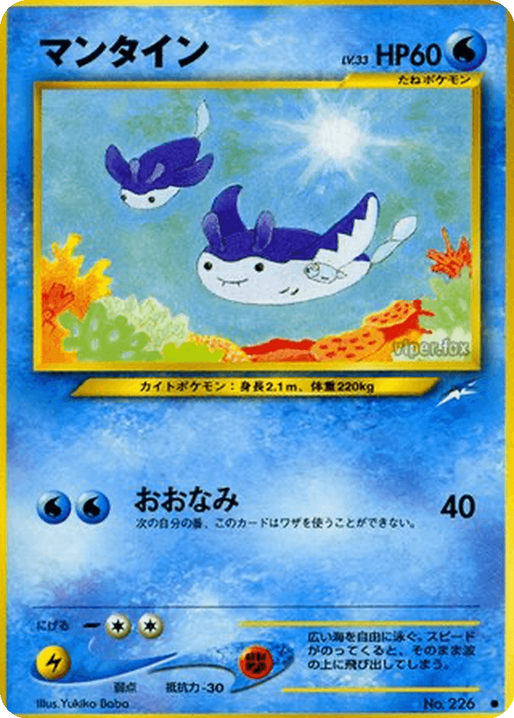 Mantine