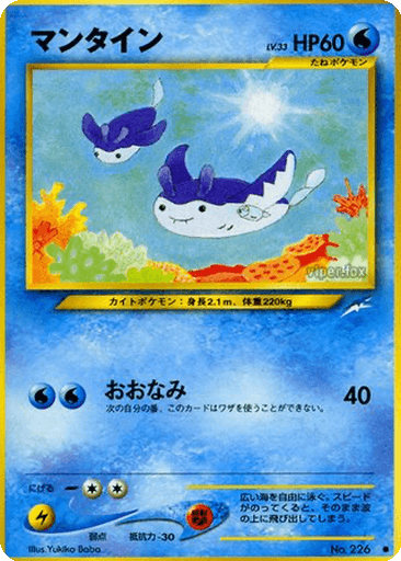 Mantine