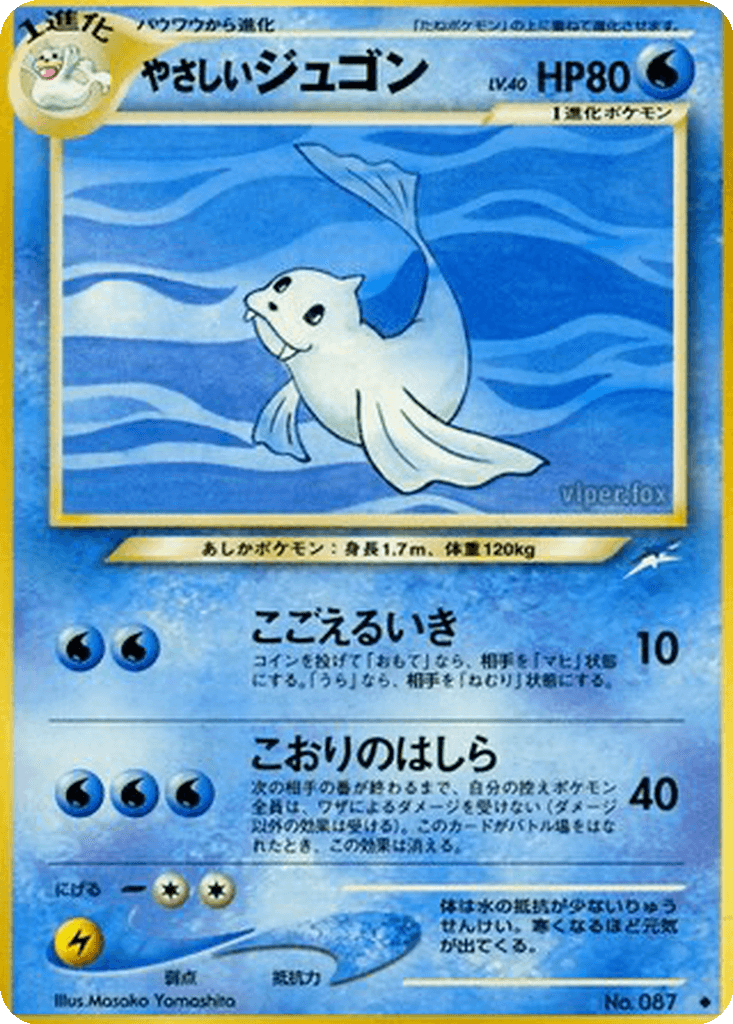 Light Dewgong