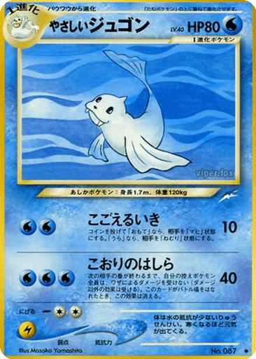 Light Dewgong