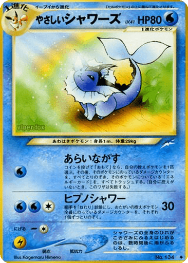Light Vaporeon