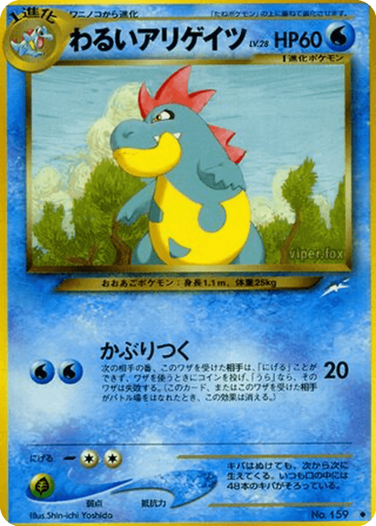 Dark Croconaw