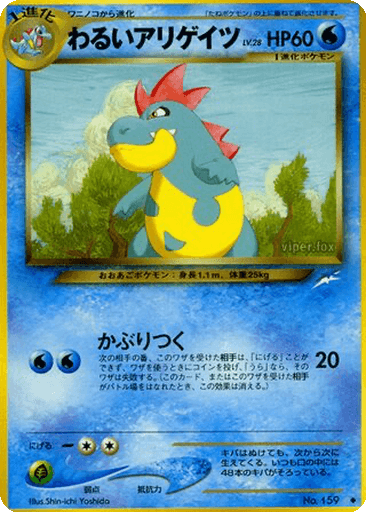 Dark Croconaw