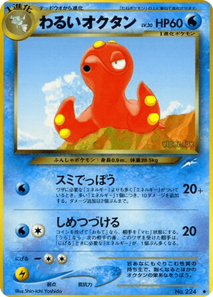 Dark Octillery