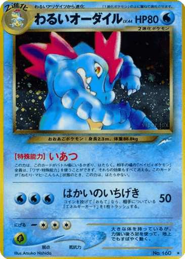 Dark Feraligatr
