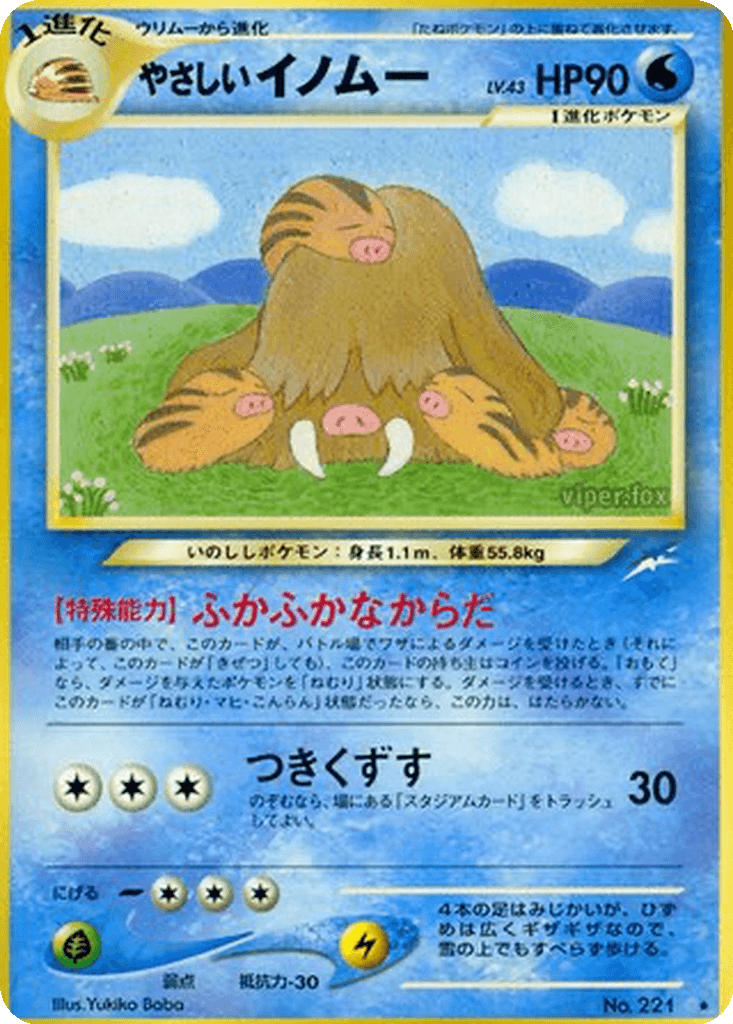 Light Piloswine