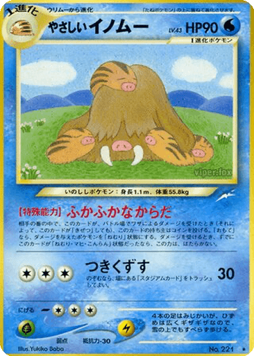 Light Piloswine