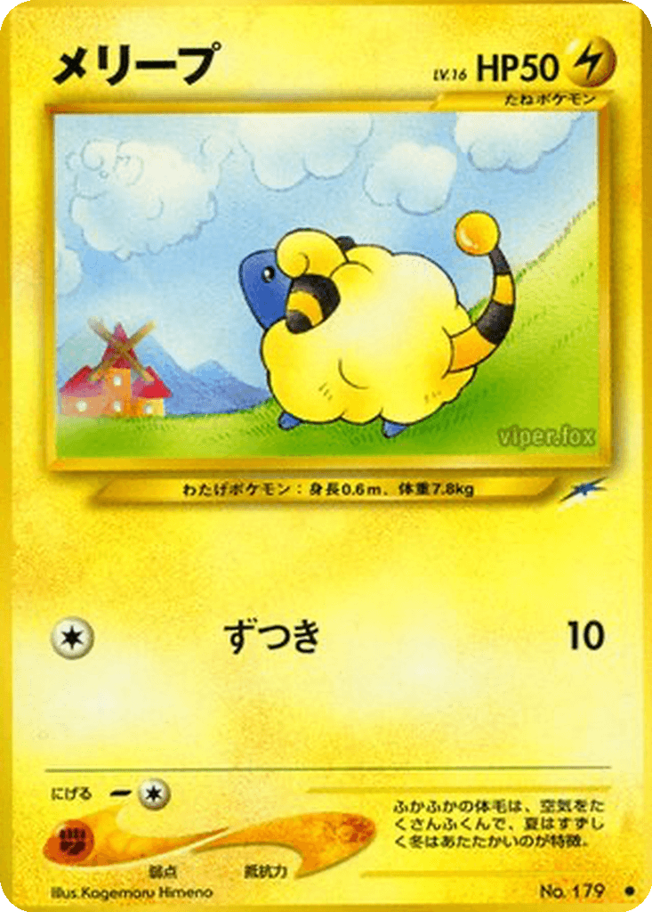 Mareep