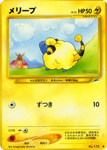 Mareep