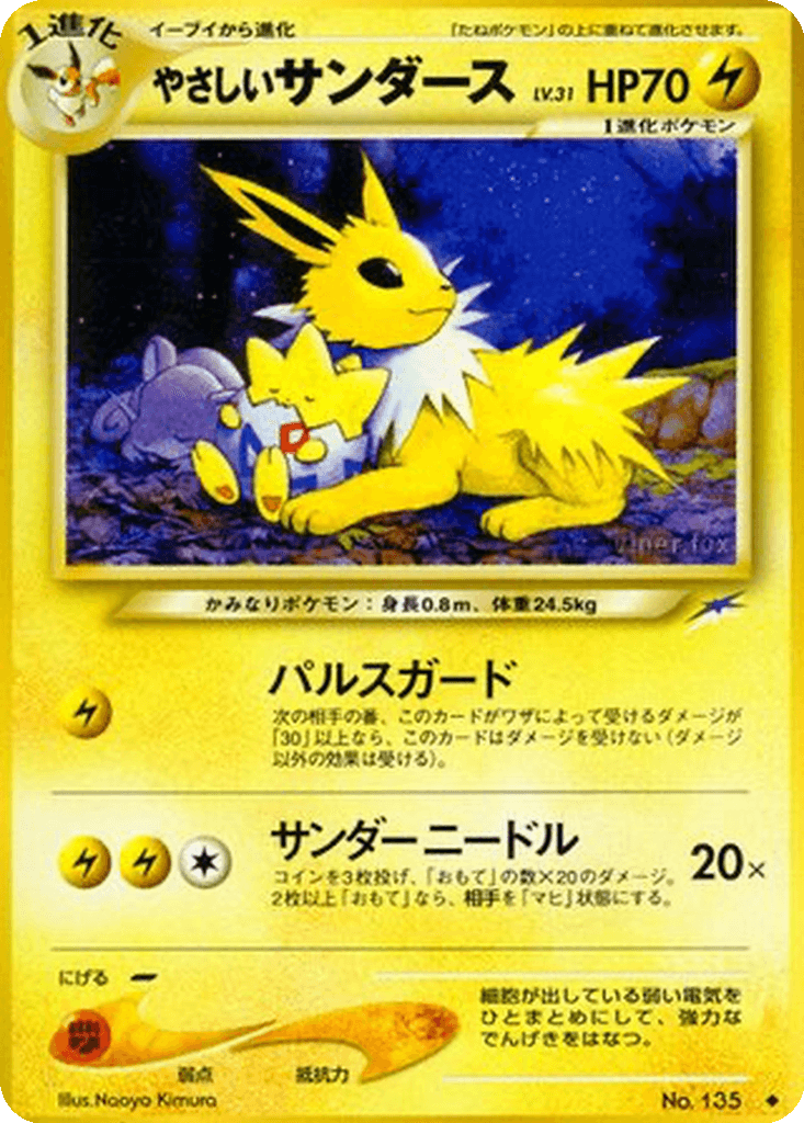 Light Jolteon
