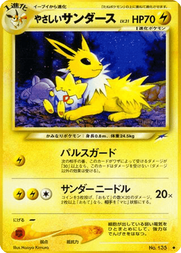 Light Jolteon
