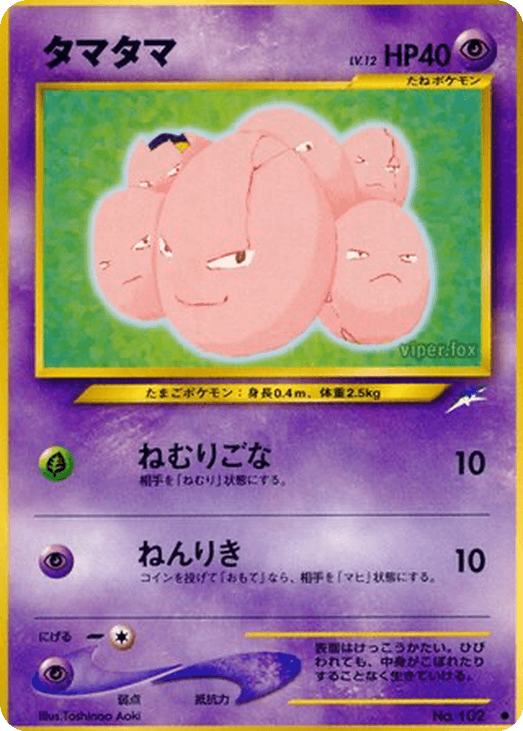 Exeggcute