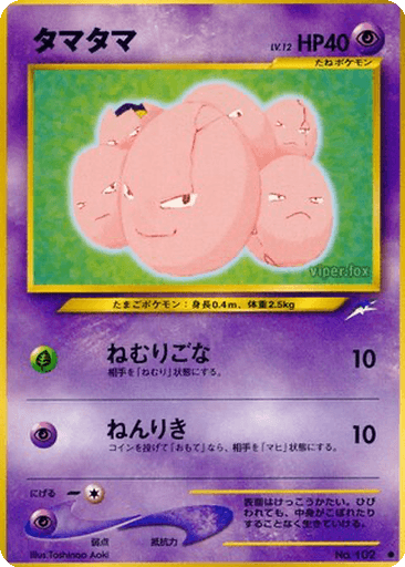 Exeggcute