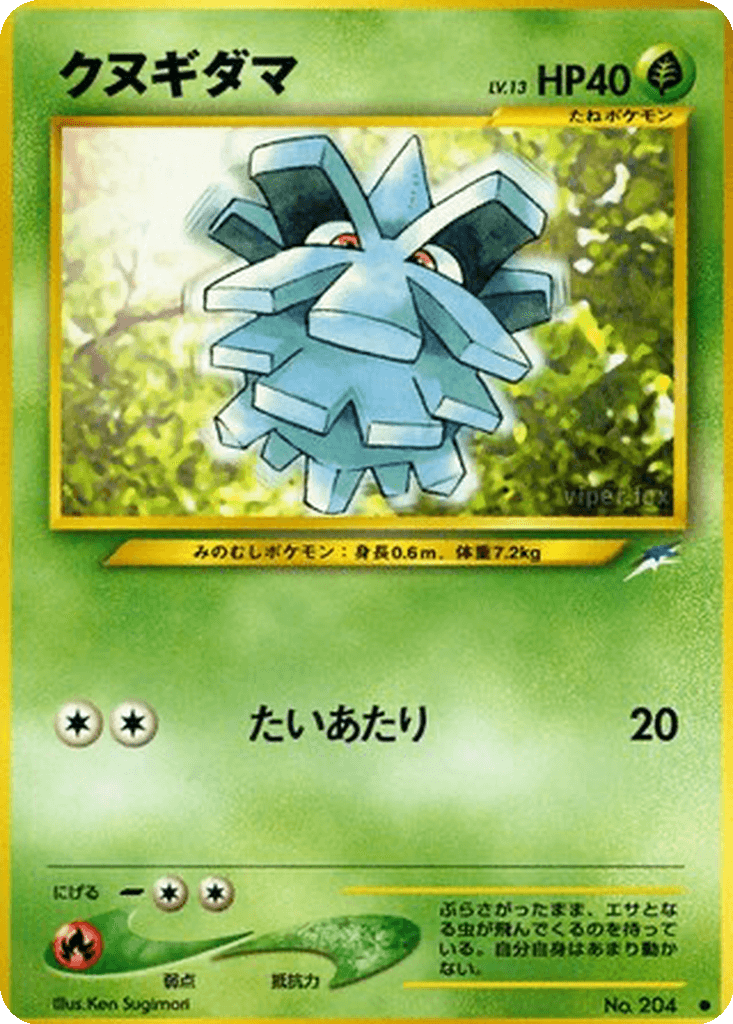 Pineco