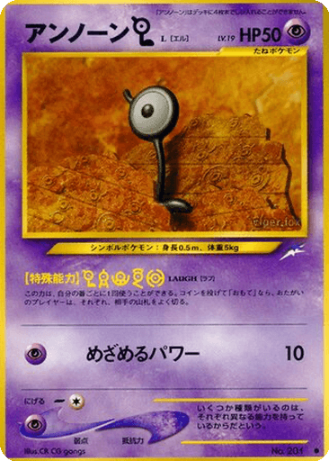 Unown [L]