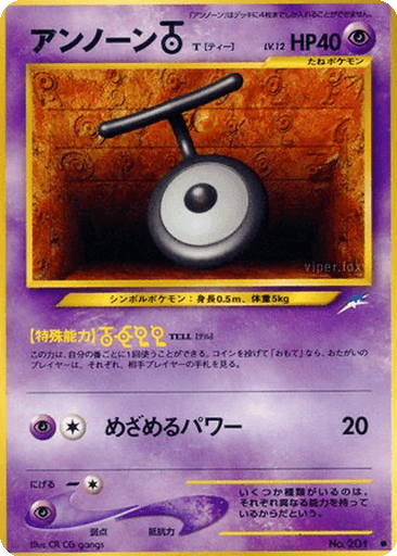 Unown [T]