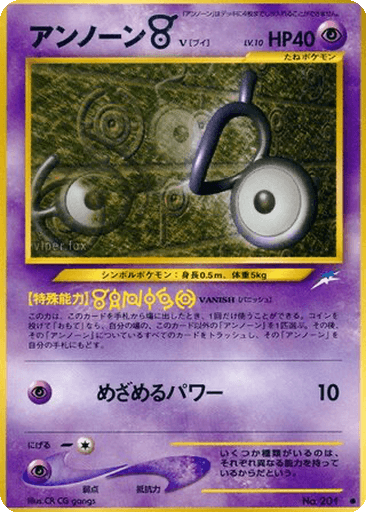 Unown [V]