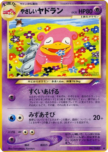 Light Slowbro
